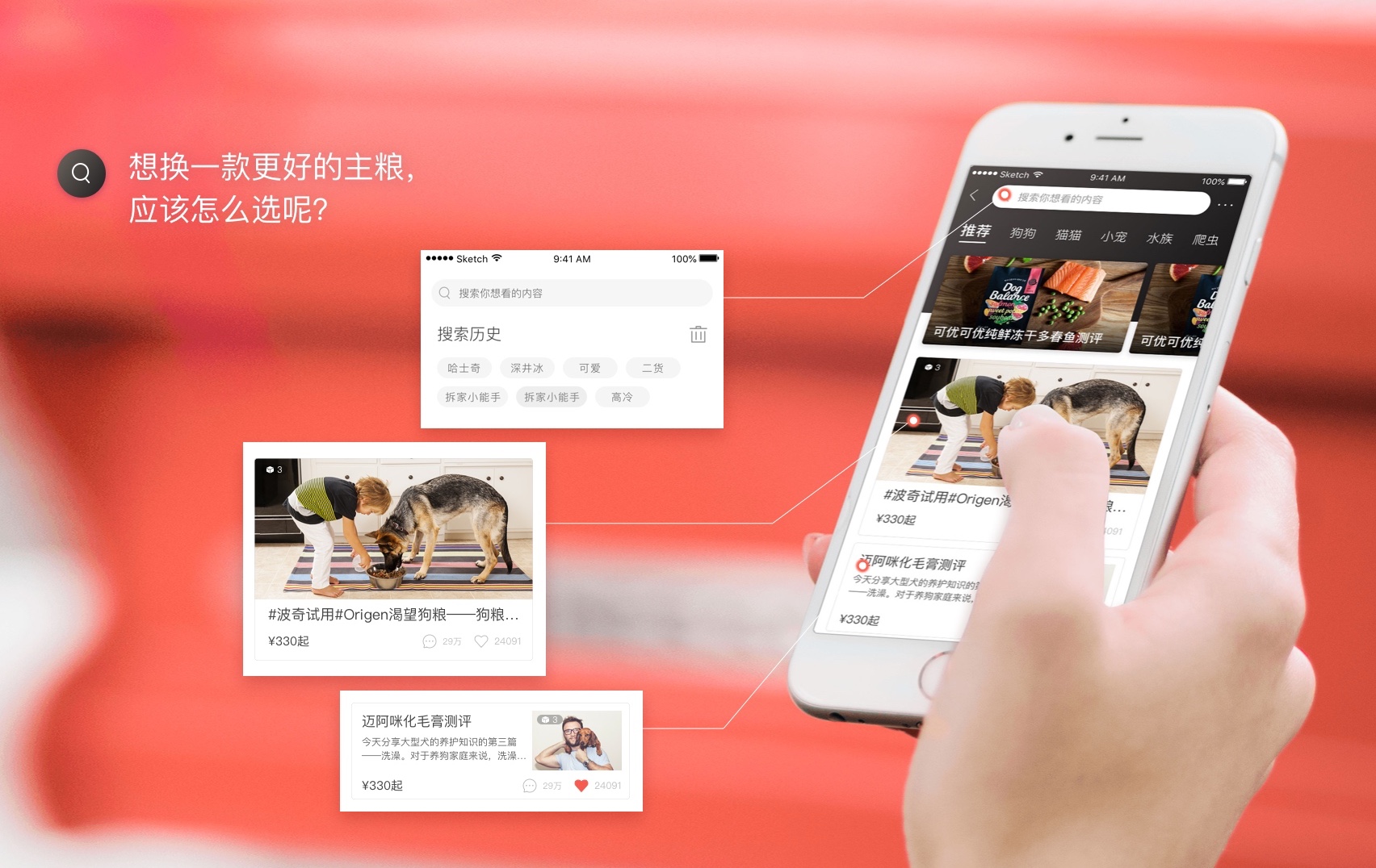宠物APPUI设计